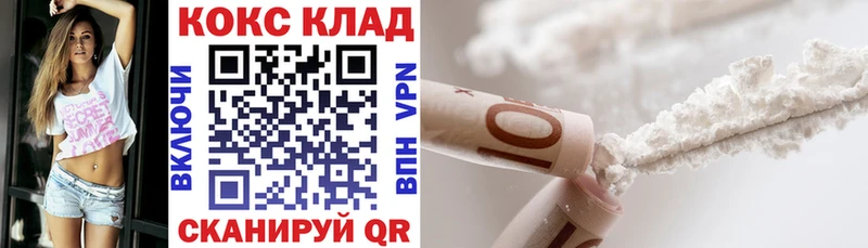 как найти наркотики Заинск COCAIN 97%