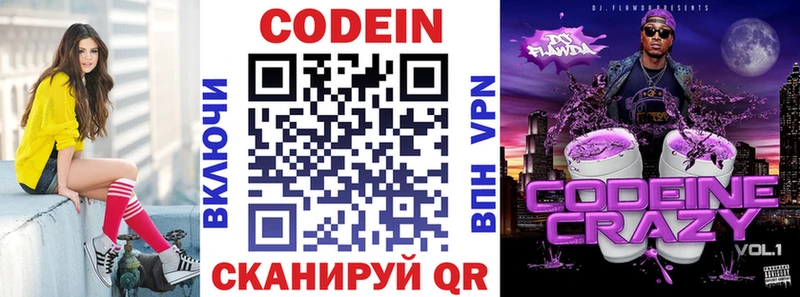shop какой сайт  Заинск  Codein напиток Lean (лин) 
