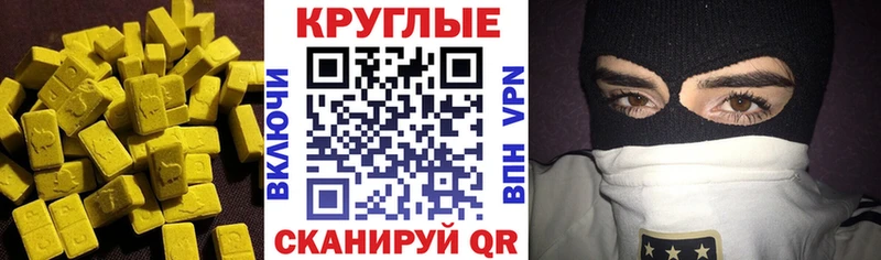 ЭКСТАЗИ таблы  Заинск 
