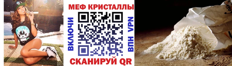 Мефедрон мяу мяу Заинск
