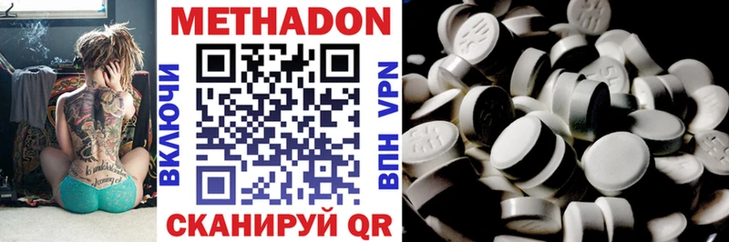 Метадон VHQ  ОМГ ОМГ ТОР  Заинск 
